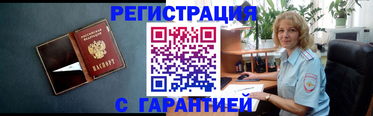 прописка для школы в Касимове