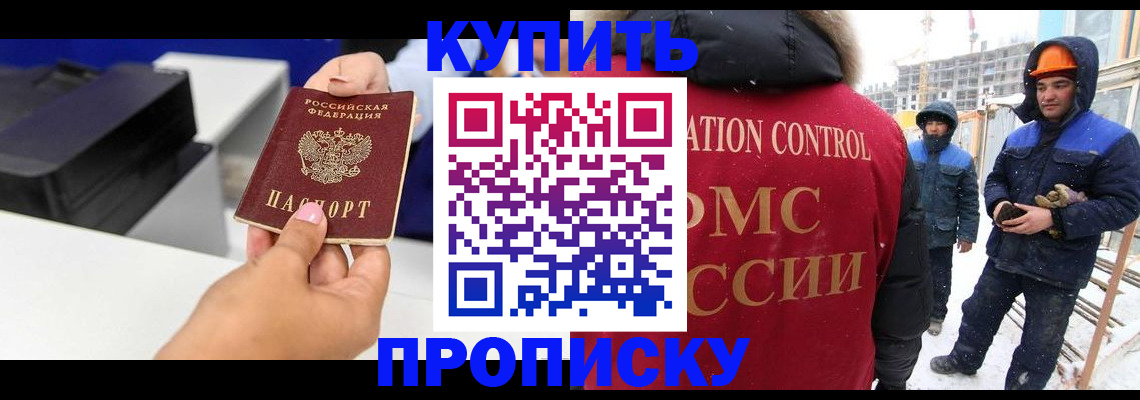 прописка гарантия в Касимове