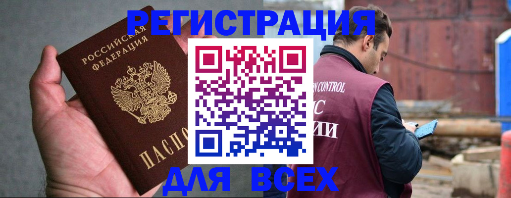 прописка гарантия в Касимове