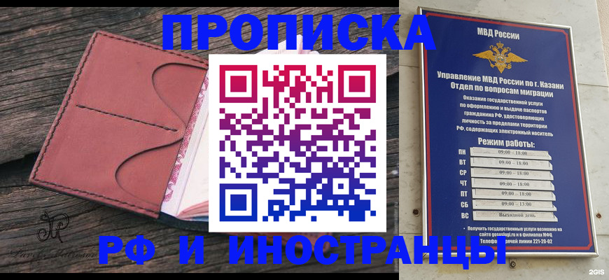 миграционный учет в Касимове
