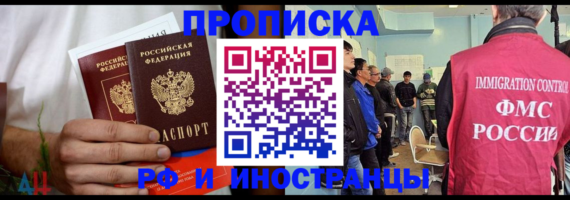 временная регистрация для всех в Касимове